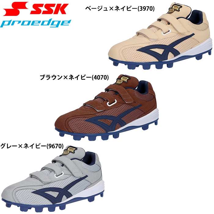 即日出荷 展示会限定 SSK 野球用 スパイク ブロックソール プロエッジ