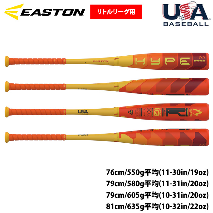 イーストン　ADV 360 79cm イーストン ADV 360 79cm