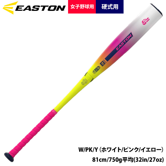 即日出荷 イーストン 野球 女子硬式 カーボンバット ダブ The DUB BPF1