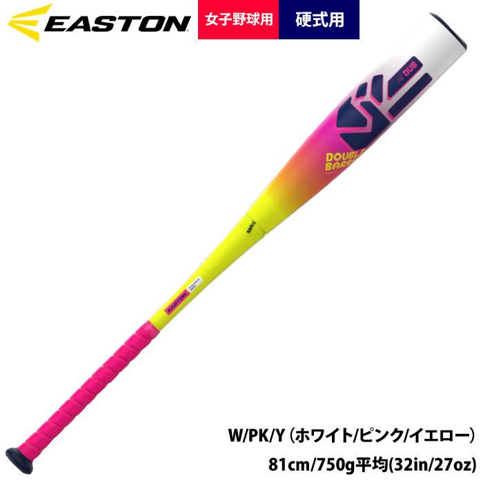 野球用バット｜軟式・硬式・少年・金属・木製・高機能バット特集