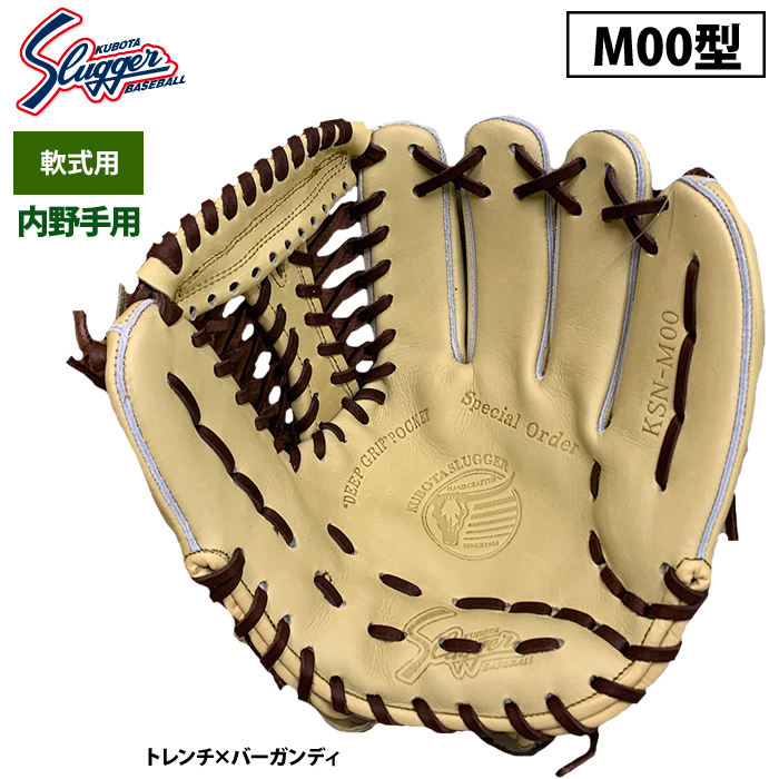 即日出荷 限定 久保田スラッガー 野球 軟式 グラブ 内野手用 M00