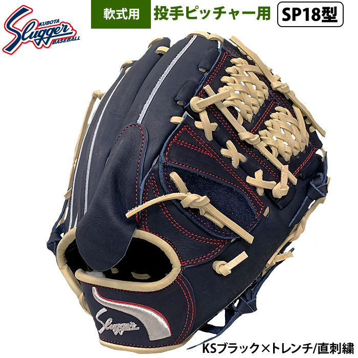 野球軟式グラブ・オールラウンド・キャッチャーミット