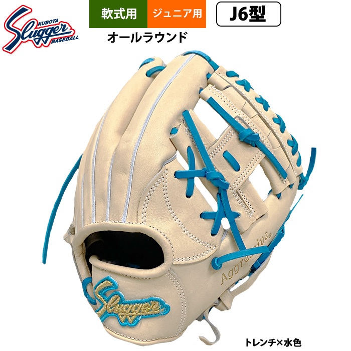 即日出荷 久保田スラッガー ジュニア少年用 軟式 グラブ 学童 小学 中
