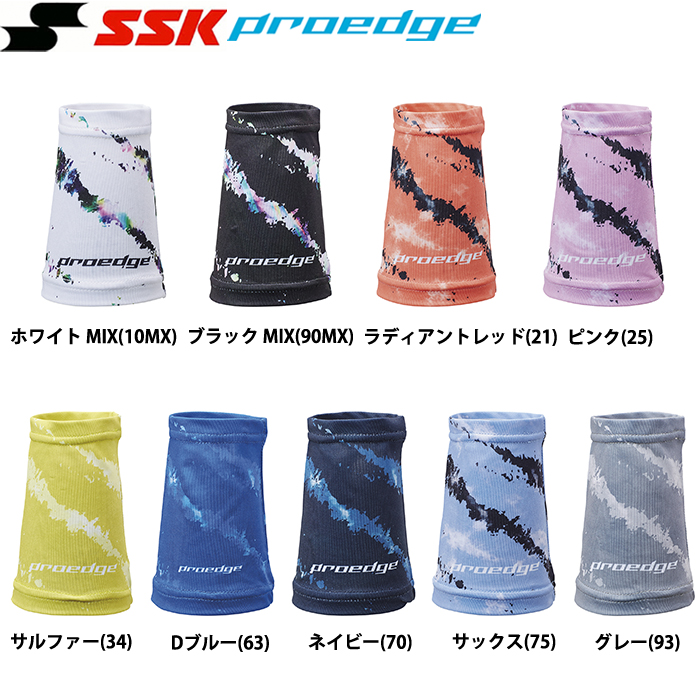 即日出荷 SSK 限定 リストバンド グラフィック 片手用 プロエッジ EYA24014 ssk24ss