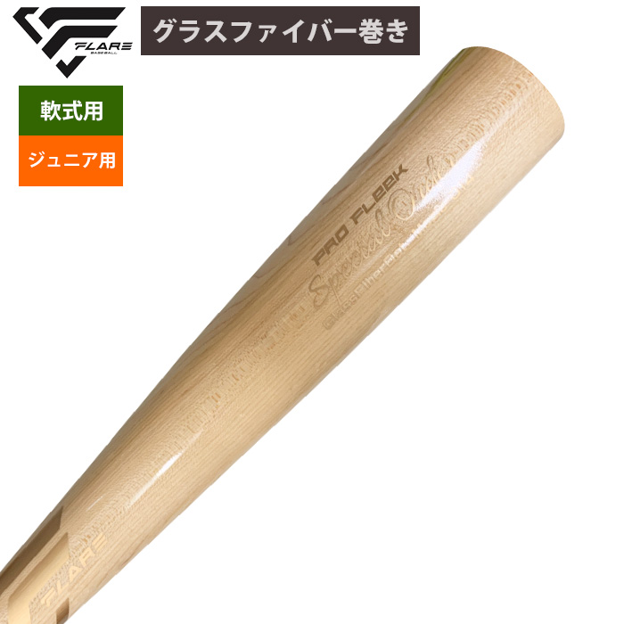 軟式木製 木製 バット 少年用 中学 軟式 木製バット 木製 バット