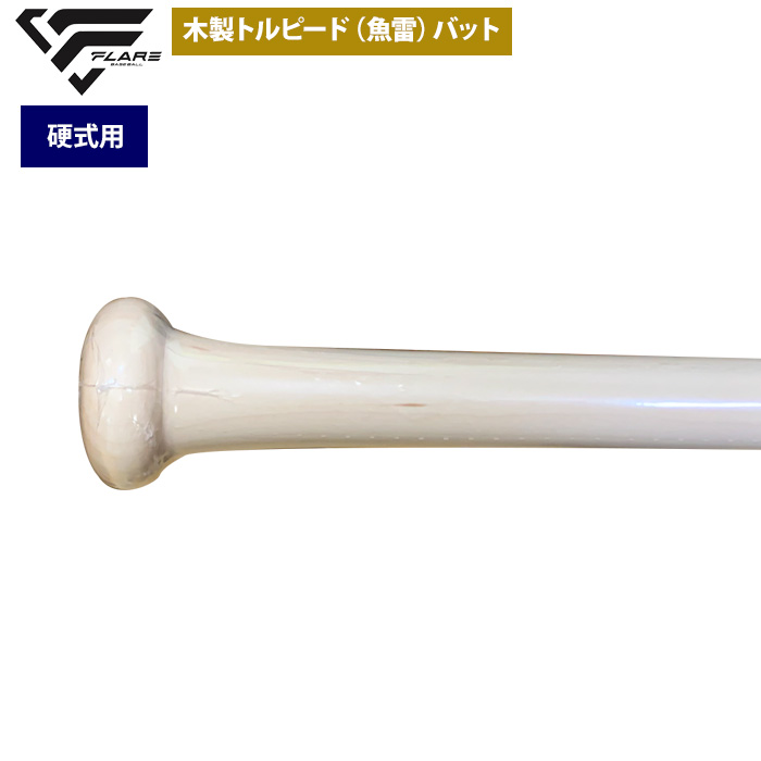 BFJ公認 硬式用 魚雷バット トルピードバット 84cm ミドルバランス 楽天市場】【Victus公式】トルピードバット 魚雷バット BFJ