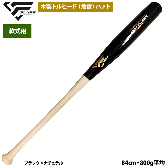 野球 ヤナセ バット 魚雷バット トルピードバット 硬式木製