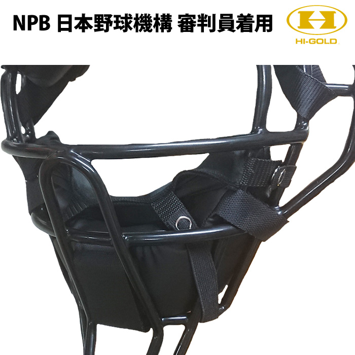 楽天市場】ハイゴールド NPB 日本野球機構 審判員着用 1枚入