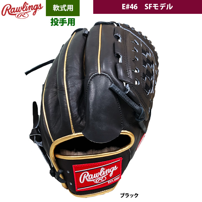 即日出荷 店舗オーダー ローリングス 野球用 軟式 グラブ E#46 SF