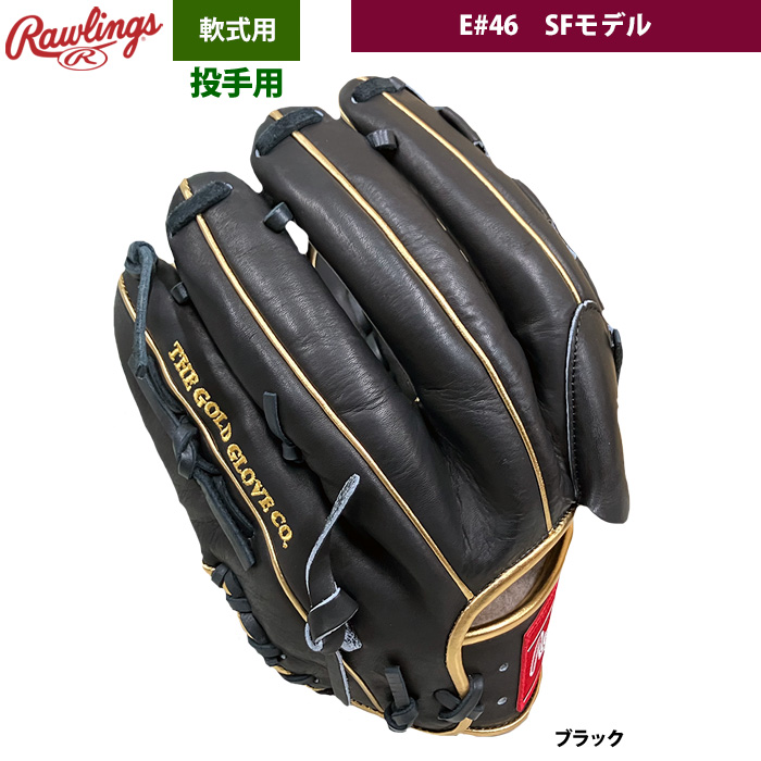 即日出荷 店舗オーダー ローリングス 野球用 軟式 グラブ E#46 SF