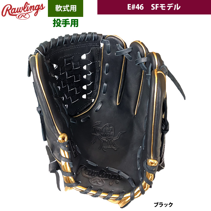 即日出荷 店舗オーダー ローリングス 野球用 軟式 グラブ E#46 SF