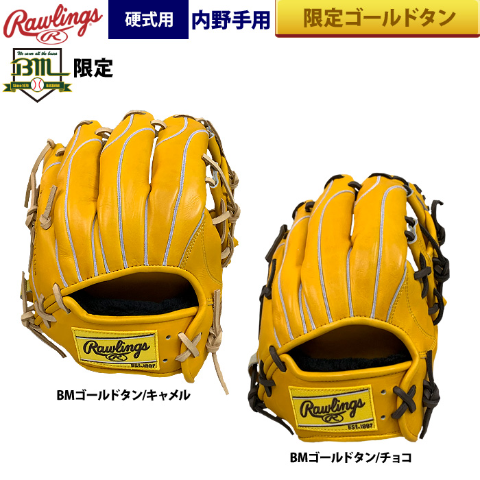 即日出荷 ローリングス ベースマン限定 野球 硬式 グラブ 内野手用 BM