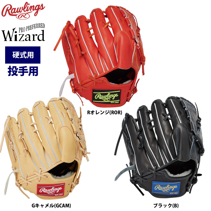 RGGC店限定 ローリングス 野球 硬式用 グラブ 投手ピッチャー用 Gキャメル GH1PWA15MG raw21fw 野球用品専門店  ベースマン全国に野球用品をお届けするインターネット通販！