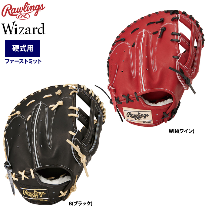 ローリングス 野球 硬式 ファーストミット 一塁手用 GH2FHB3LES raw23fw