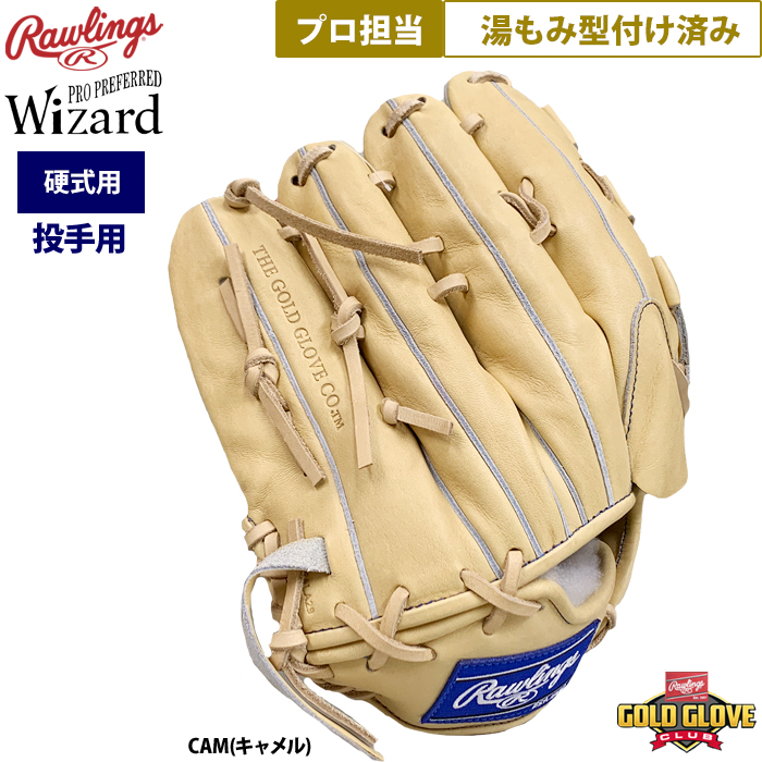 02 スポーツ IPselect 硬式投手用野球グローブ キャメル