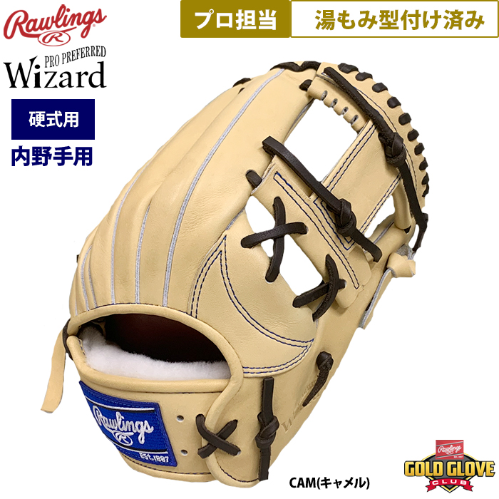 野球 グローブ 軟式 少年野球 Rawlings 内野手 外野手 黄色 e.abox.in