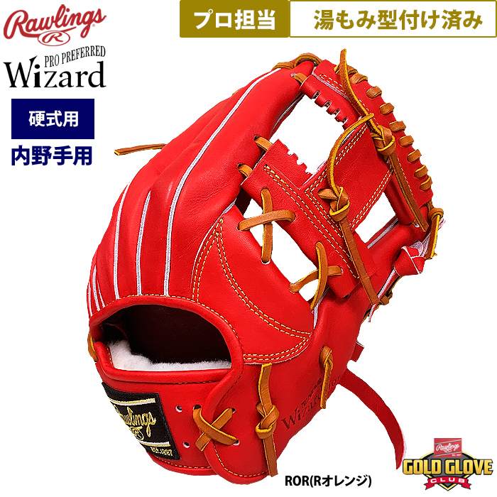 ベースマンオススメ！硬式内野手［セカンド・ショート・サード］用