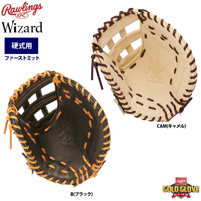 アントラー硬式ファーストミット キャメル アントラー硬式ファーストミット キャメル （野球 ローリングス