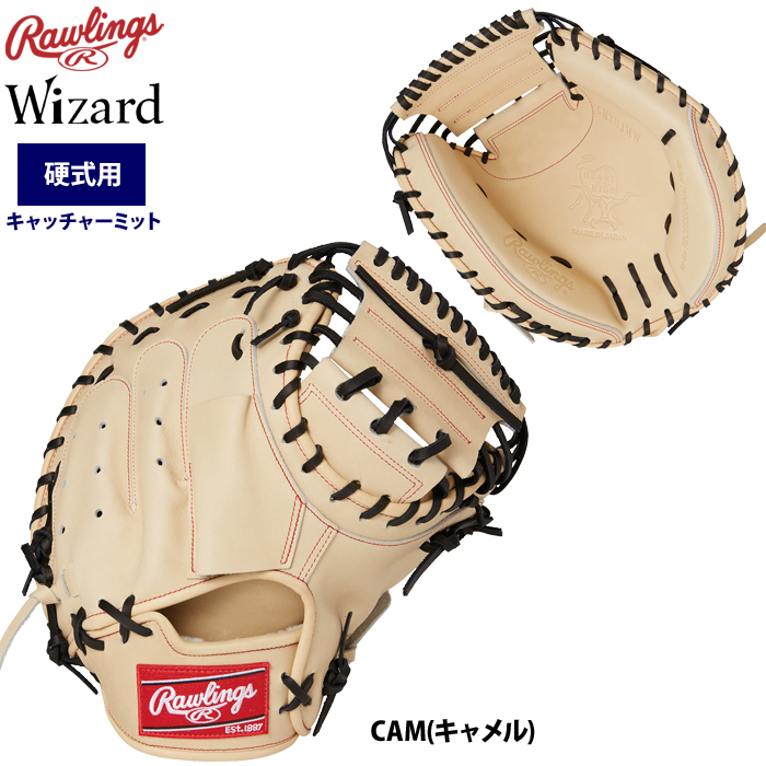 ローリングス硬式キャッチャーミット ウィザード#01