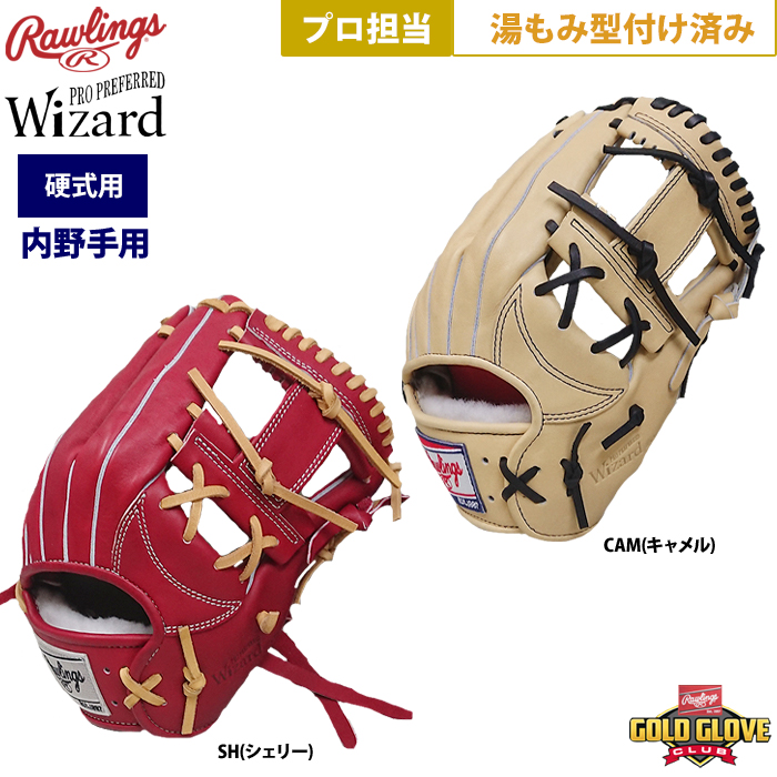 即日出荷 RGGC店限定 ローリングス 野球 硬式 グラブ 内野手用 プロ担当 型付け ウィザード#01 2023Limited GH3PWN52MG raw23ss