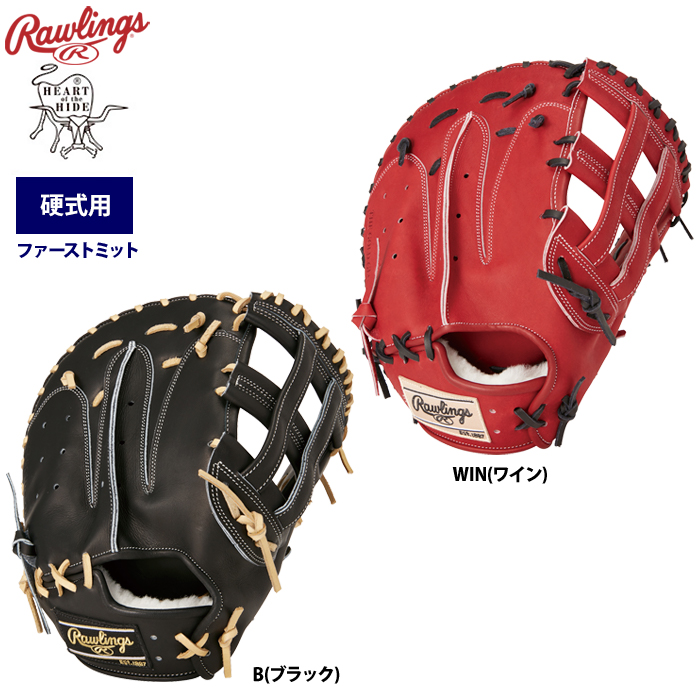 ローリングス 野球 硬式 ファーストミット 一塁手用 HOH BREAK THE ...