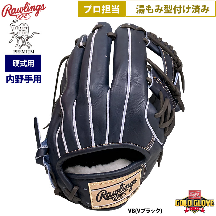 即日出荷 ローリングス 野球 硬式用 グラブ 内野手用 プロ担当 即日出荷 ローリングス 野球 硬式用 グラブ 内野手用 プロ担当