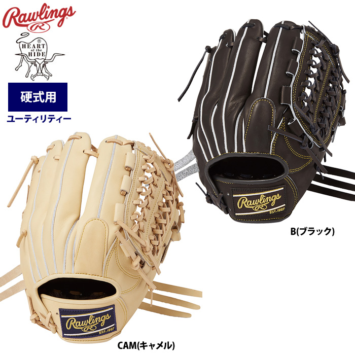 ローリングス 野球 硬式 グラブ オールラウンド 高校野球入門MODEL HOH UTILITY GH4HUN64 raw24fw