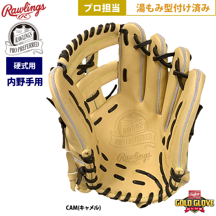 Rawlings ローリングス 軟式グラブ 内野手オールラウンド用 HOH
