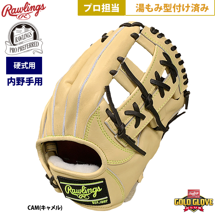 RAWLINGS (ローリングス) 軟式グローブ キャメル/ネイビー 宗佑