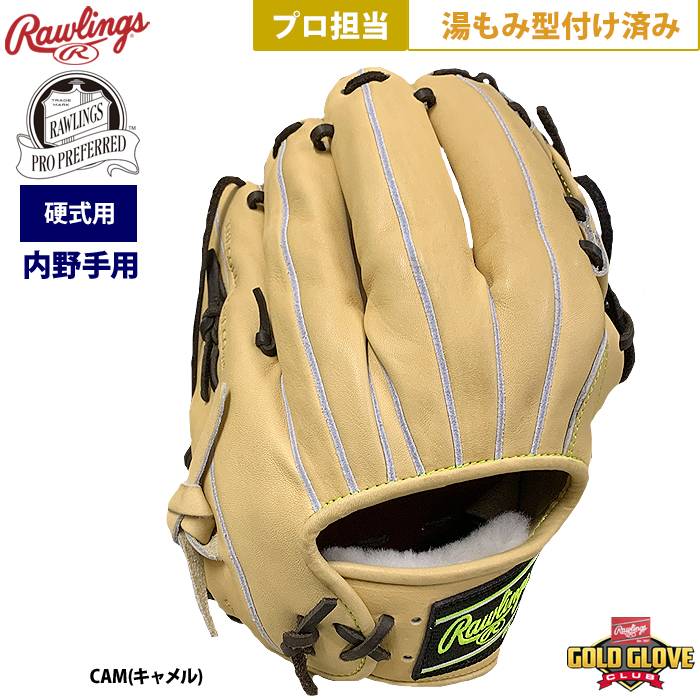 Amazon | 野球 ローリングス 軟式グローブ グラブ 内野 内野手用