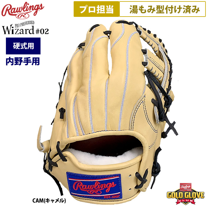 ローリングス 硬式投手用グラブ N54MG キャメル ローリングス 硬式投手