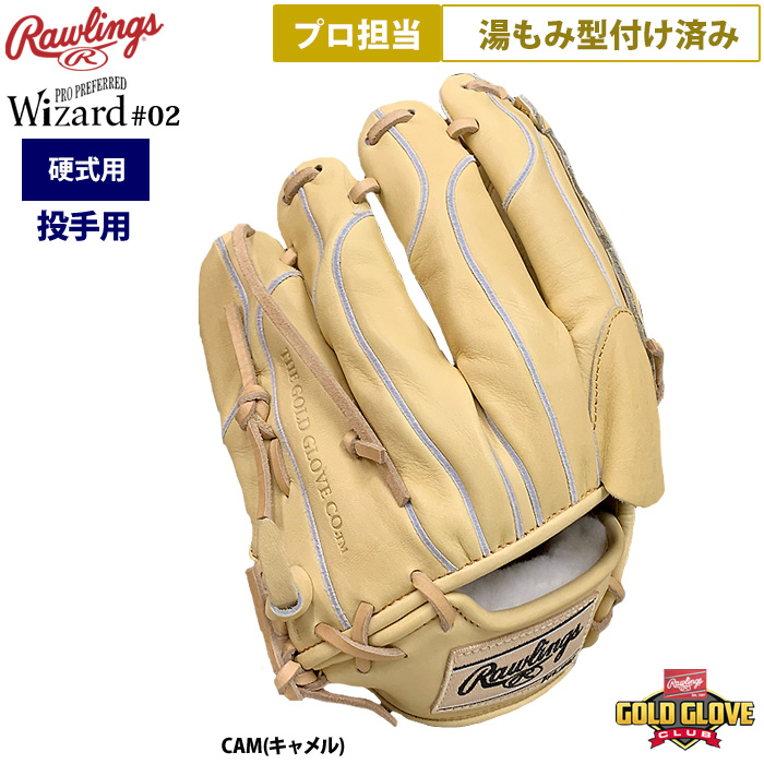 楽天市場】野球 ローリングス Rawlings 硬式グローブ 硬式
