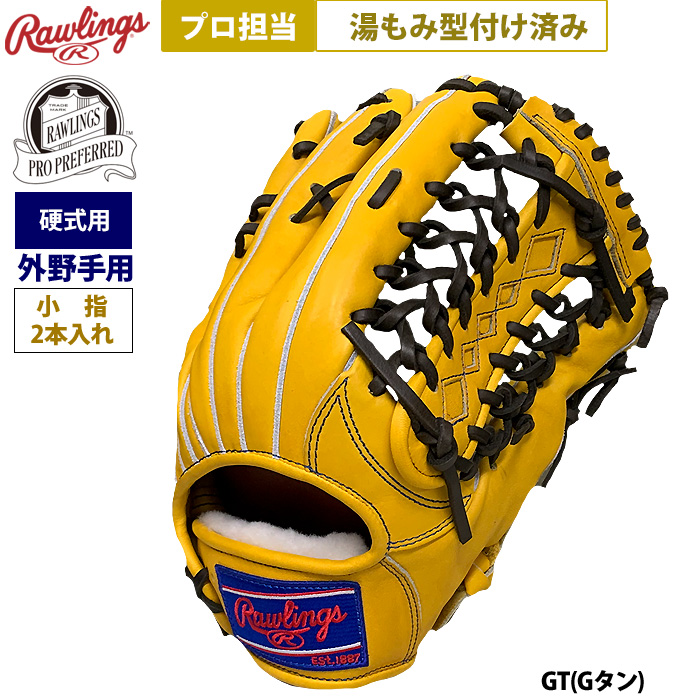 Rawlings 硬式用 PRO PREFERRED FS 【バンスポ型付済】 即日出荷 ローリングス 野球 硬式 グラブ 外野手用 プロ担当 湯