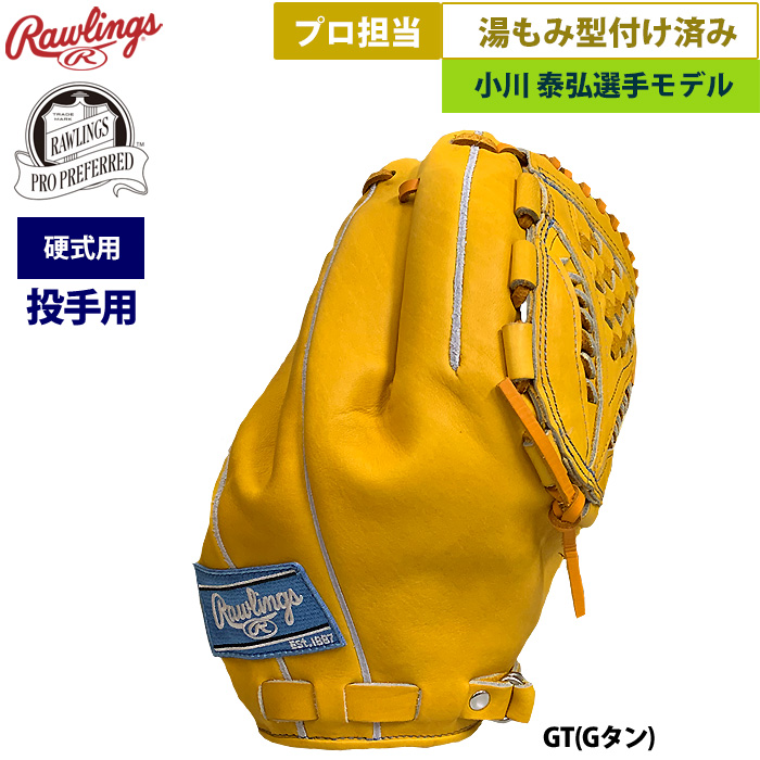 Rawlings HOH 投手用　小川泰弘モデル　希少 Amazon | 野球 ローリングス RAWLINGS 軟式グラブ グローブ 投手