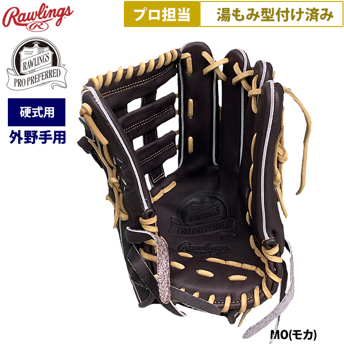 プロ担当型付け済み　ローリングス 軟式　外野用　グラブ Rawlings 野球 ローリングス 軟式グローブ グラブ 外野 外野手用