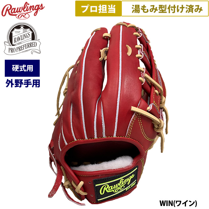 プロ担当型付け済み　ローリングス 軟式　外野用　グラブ Rawlings 野球 ローリングス 軟式グローブ グラブ 外野 外野手用
