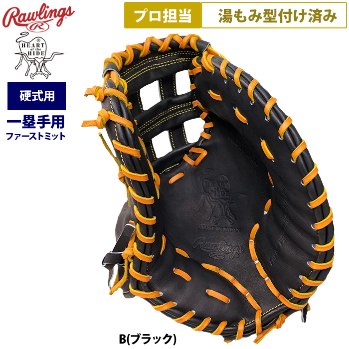 即日出荷 ローリングス プロ担当 湯もみ型付け済み 野球 硬式