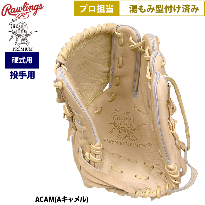 即日出荷 ローリングス 野球 硬式用 グラブ 投手ピッチャー用 プロ担当