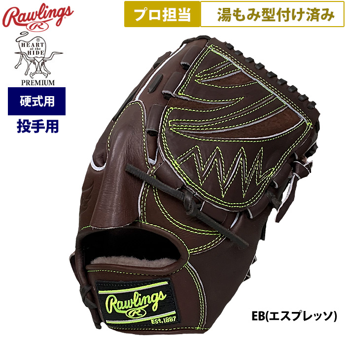 野球硬式グローブ　投手用 ミヤマ オリジナルグラブ miyama53 投手用 硬式グローブ