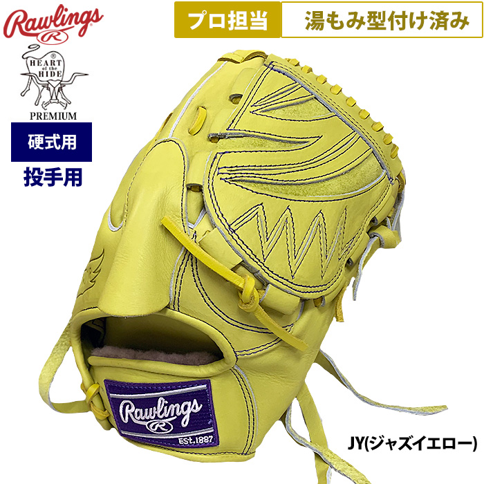 ローリングス 硬式グラブ 投手 右投げ ピッチャー GH5HJD15-LIME ローリングス 硬式グラブ 投手 右投げ ピッチャー GH5HJD15-LIME