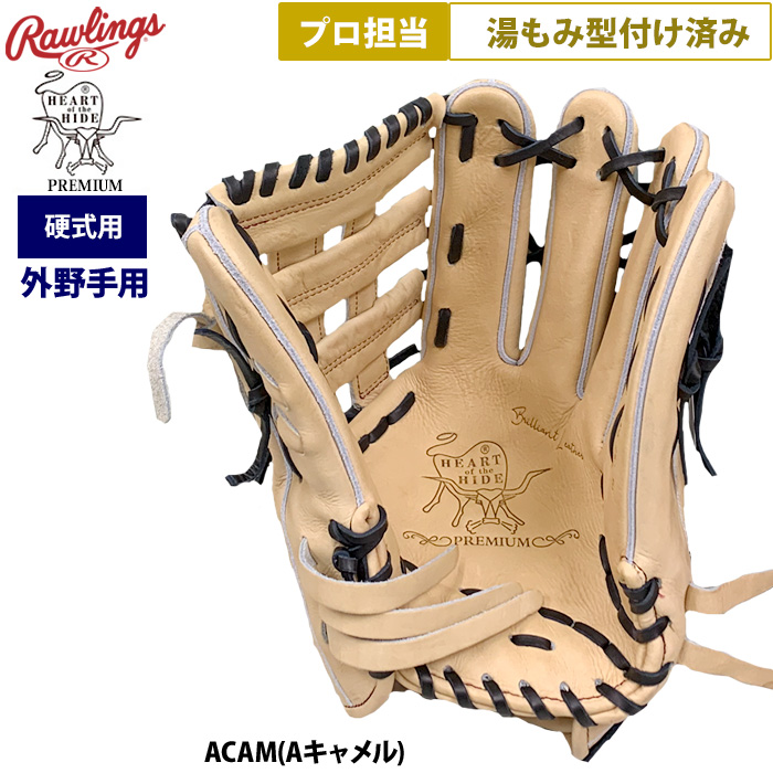 ローリングス　内野　キャメル　リッチタン　内野　軟式　型付け済み 軟式 HYPER TECH COLOR SYNC [内野手用] サイズ11.25 | グラブ