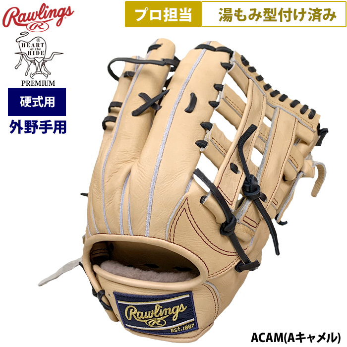 ローリングス | 野球用品専門店 ベースマン全国に野球用品をお