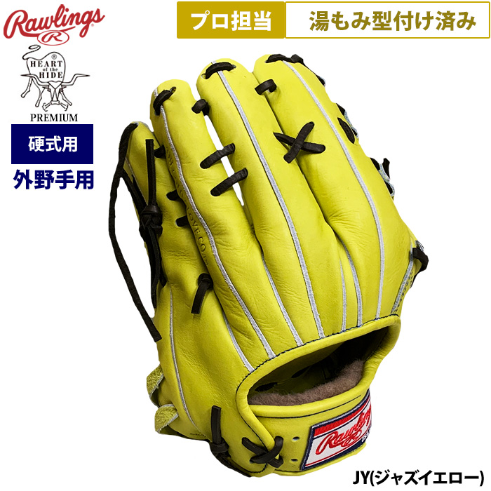 即日出荷 ローリングス 野球 硬式用 グラブ 外野手用 プロ担当