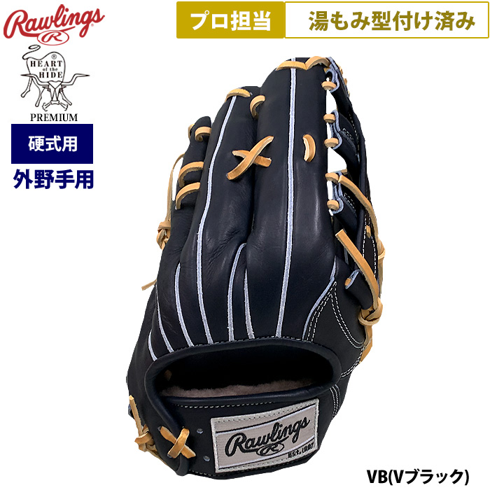 即日出荷 ローリングス 野球 硬式用 グラブ 外野手用 プロ担当 湯もみ