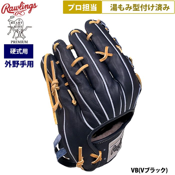 即日出荷 ローリングス 野球 硬式用 グラブ 外野手用 プロ担当 湯もみ