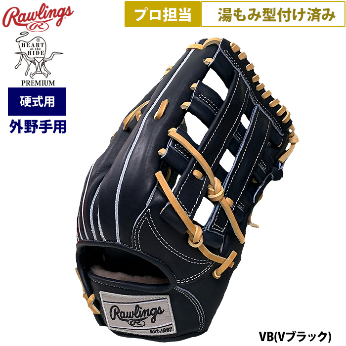 44グラブ 外野手用 44グローブ フォーティーフォー 硬式グローブ 外野手用 高校野球
