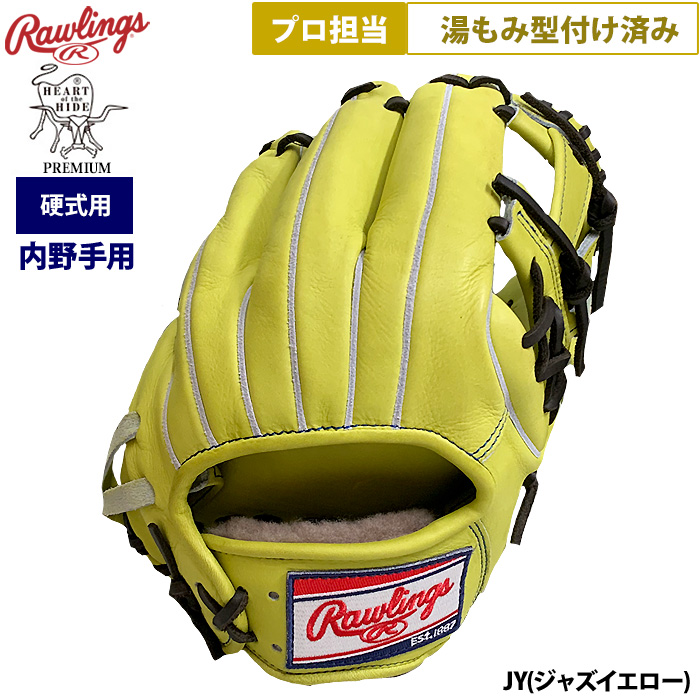即日出荷 ローリングス 野球 硬式用 グラブ 内野手用 プロ担当