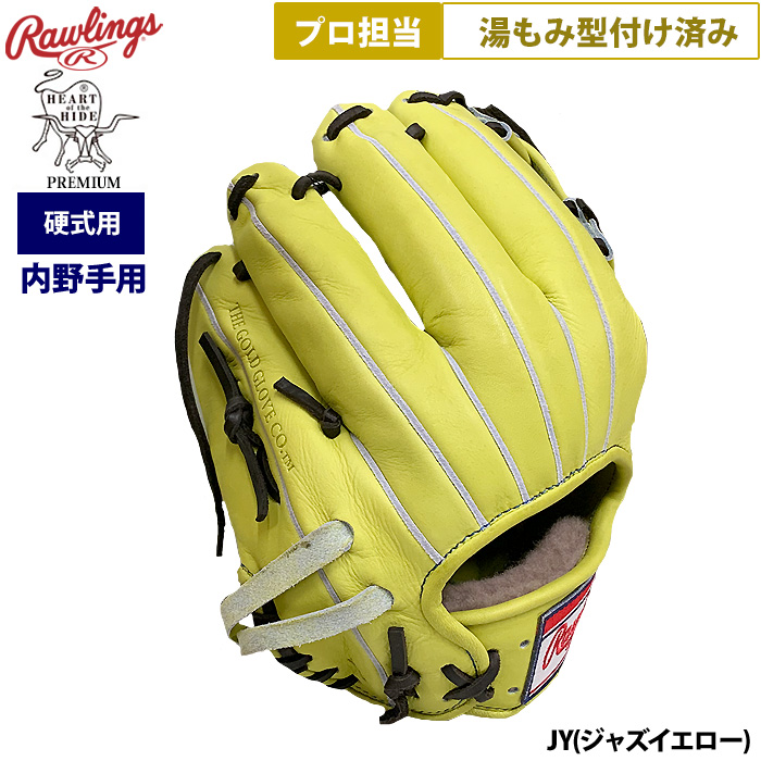 早い者勝ち特価！！ローリングス黄色大人用 早い者勝ち！！ローリングス黄色大人用 グローブ