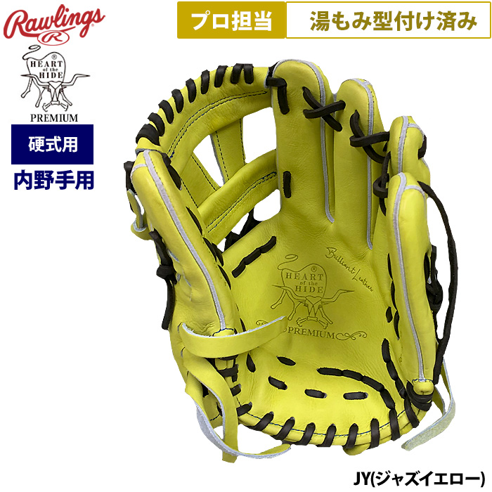 ローリングス　硬式グローブ イエロー 2025モデル】ローリングス 硬式 グローブ グラブ 外野手用 右