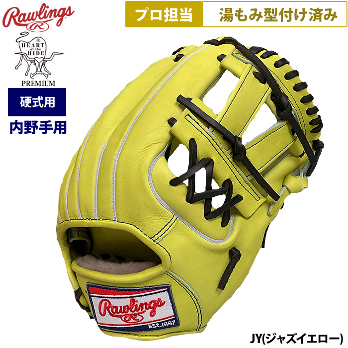 即日出荷 ローリングス 野球 硬式用 グラブ 内野手用 プロ担当